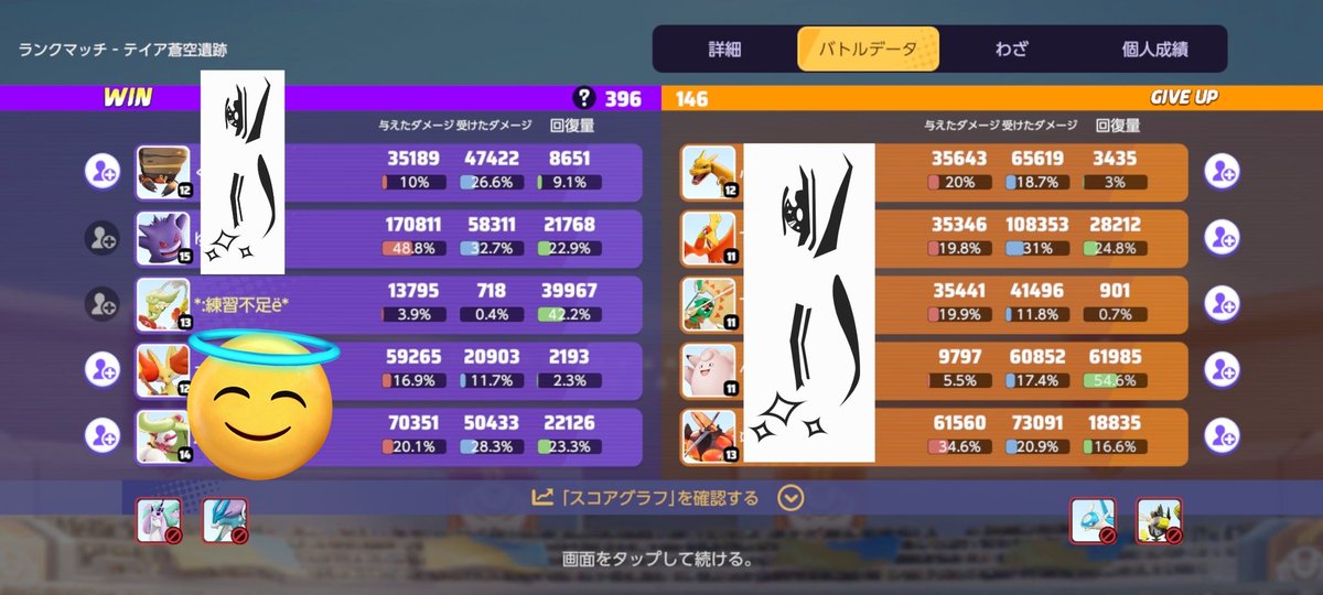 すごくキャリーされました😌
ありがとうございます🥳