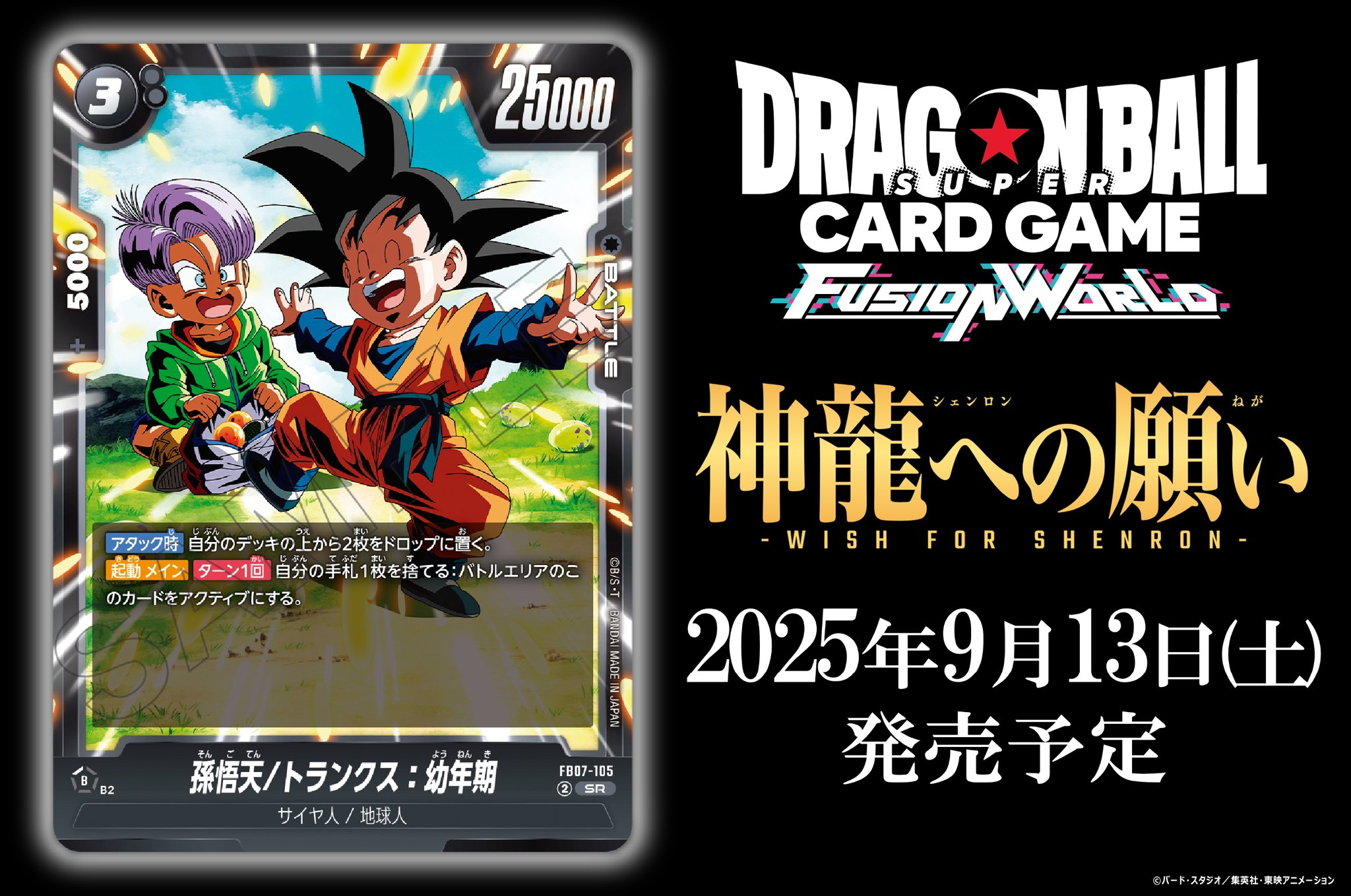 週末特価！ドラゴンボール　フュージョンワールド　まとめ売り　引退　DBFW ドラゴンボール フュージョンワールド 引退品 大量まとめ - メルカリ