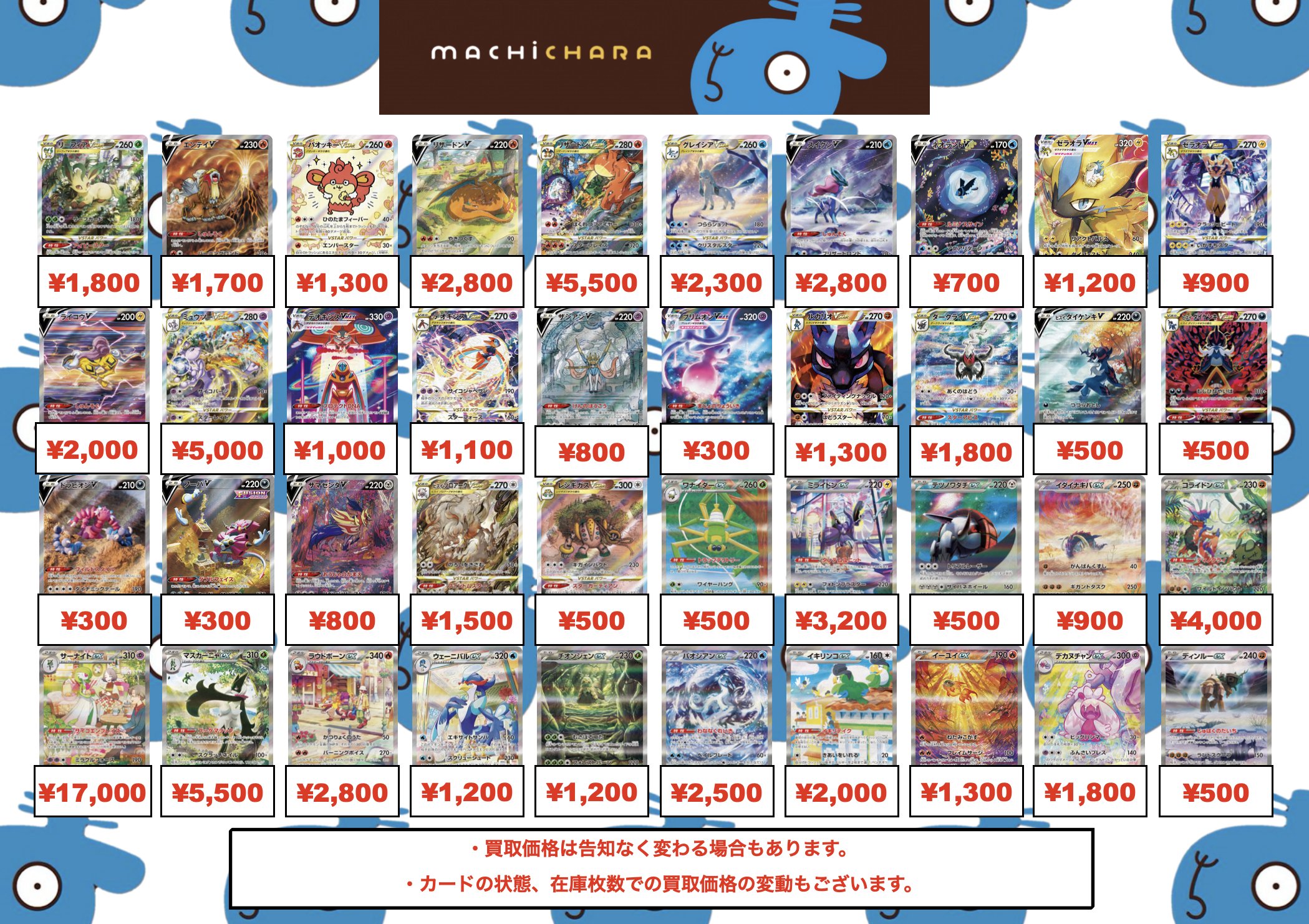 西松屋　株主優待　16000円分　　　　　　　　　＆ポケモンカード 西松屋チェーンの株主優待 | カブスル