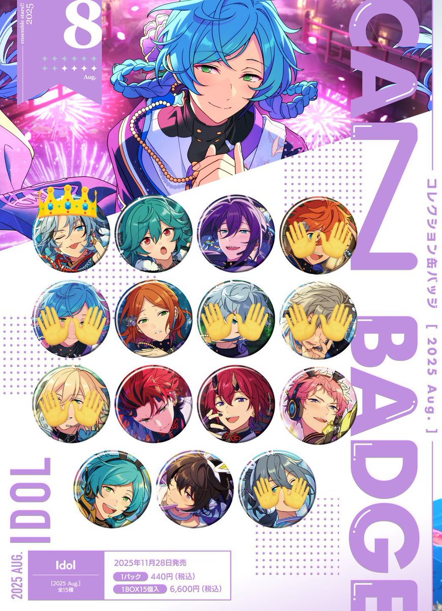 【交換】あんスタ コレ缶 コレクション缶バッジ 2025 Aug 

譲:マヨイ 宗 凛月 紅郎 ライカ ゆうた ⭐︎4奏汰 司

求:維吹>250/個+送料(⭐︎4のみ)

・i10box予約予定
・⭐︎5は10:10の交換優先
・⭐︎4は最大1:~3まで比率違い

難しいと思いますがお声がけお待ちしております。よろしくお願いします。