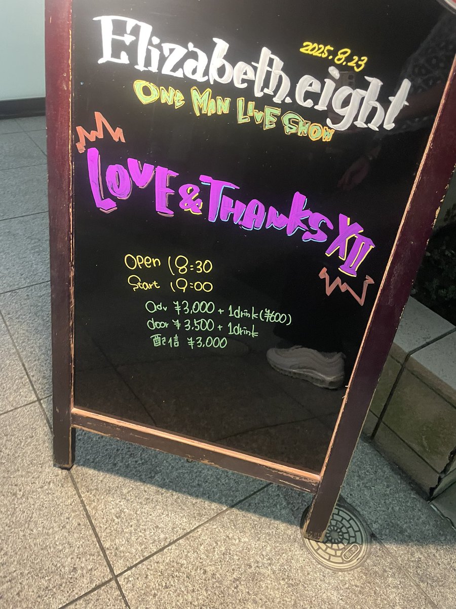 ベスハチワンマン！最極！カッコよかった！
ライブが良いとお酒が進んじゃう。ただミワユータのMCはマストやん。いつおかわり行こか悩んでたらベストタイミングでの10分の自由時間！ほんま完璧か。
トリラー、ゼルバニアちゃん、バンドマン、話しかけてくれたみんなありがとう！みんなの愛は心が潤うよ