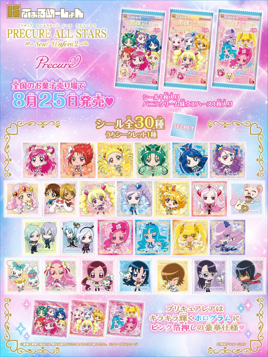 まとめ売り 未開封 プリキュア玩具 13種 まとめ売り 未開封 プリキュア玩具 13種