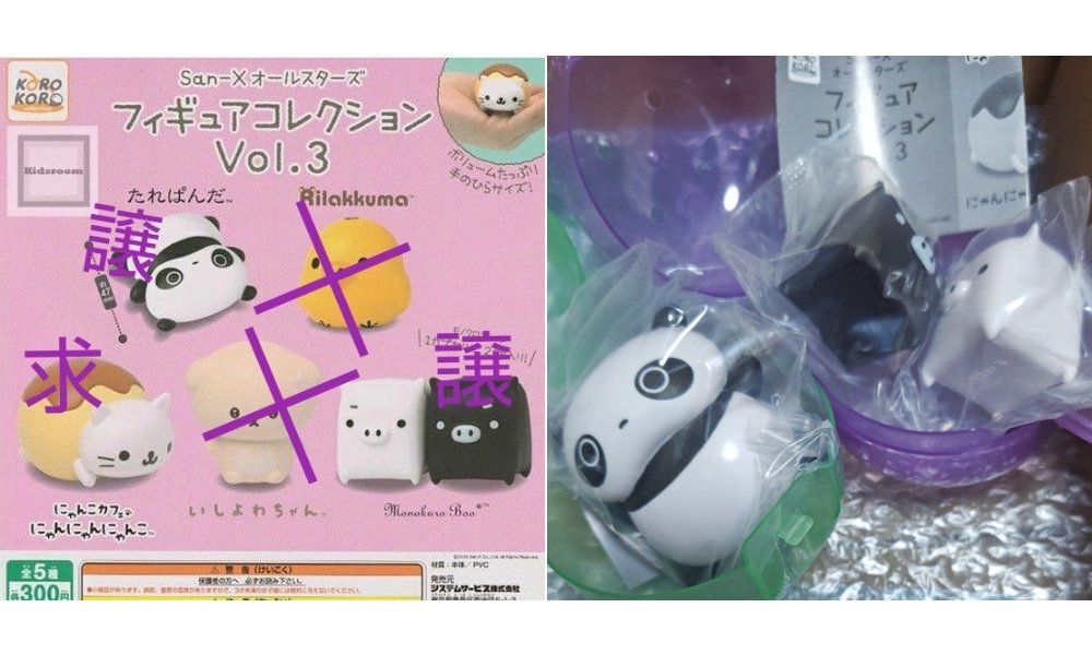 【交換】サンエックスオールスターフィギュアコレクションvol3
譲）たれぱんだ or モノクロブー
求）にゃんにゃんこ
Yahoo!フリマグッズ交換機能（匿名配送）で交換希望です。下記URLから詳細確認ができます
app.yahoo.co.jp/77b5/seDJQH?sr…
