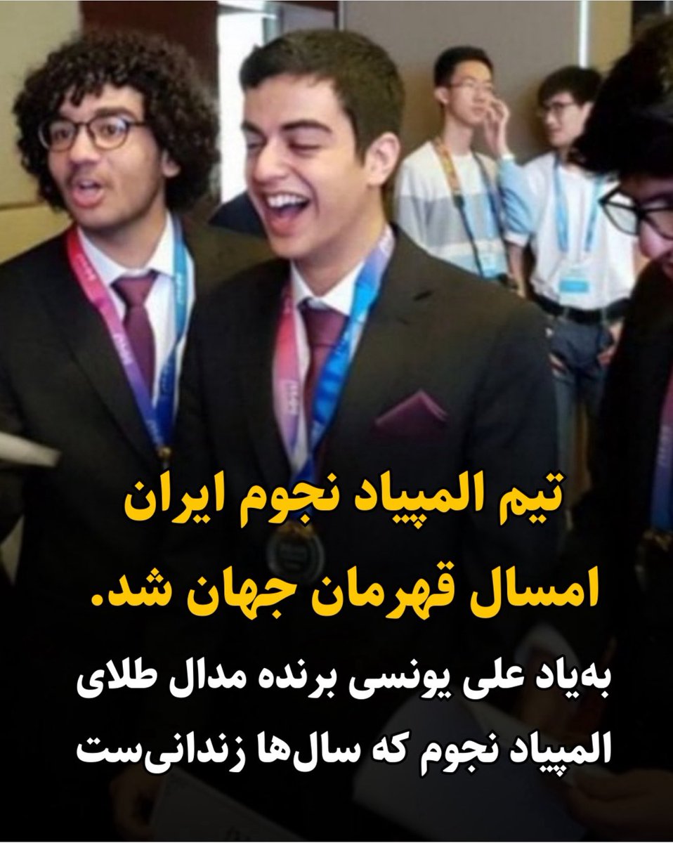 دردی به نام جمهوری اسلامی 
از علی یونسی بنویسیم
یا پرهام پروری 
یا از دکتر قره حسن لو 
یا از نخبگان و نویسندگان و ورزشکاران و معلمانی که در زندان هستند 
این رژیم آدم حسابی های شجاع را زندانی میکند 
ترسوها هم نگاه میکنیم
#نه_به_جمهوری_اسلامی