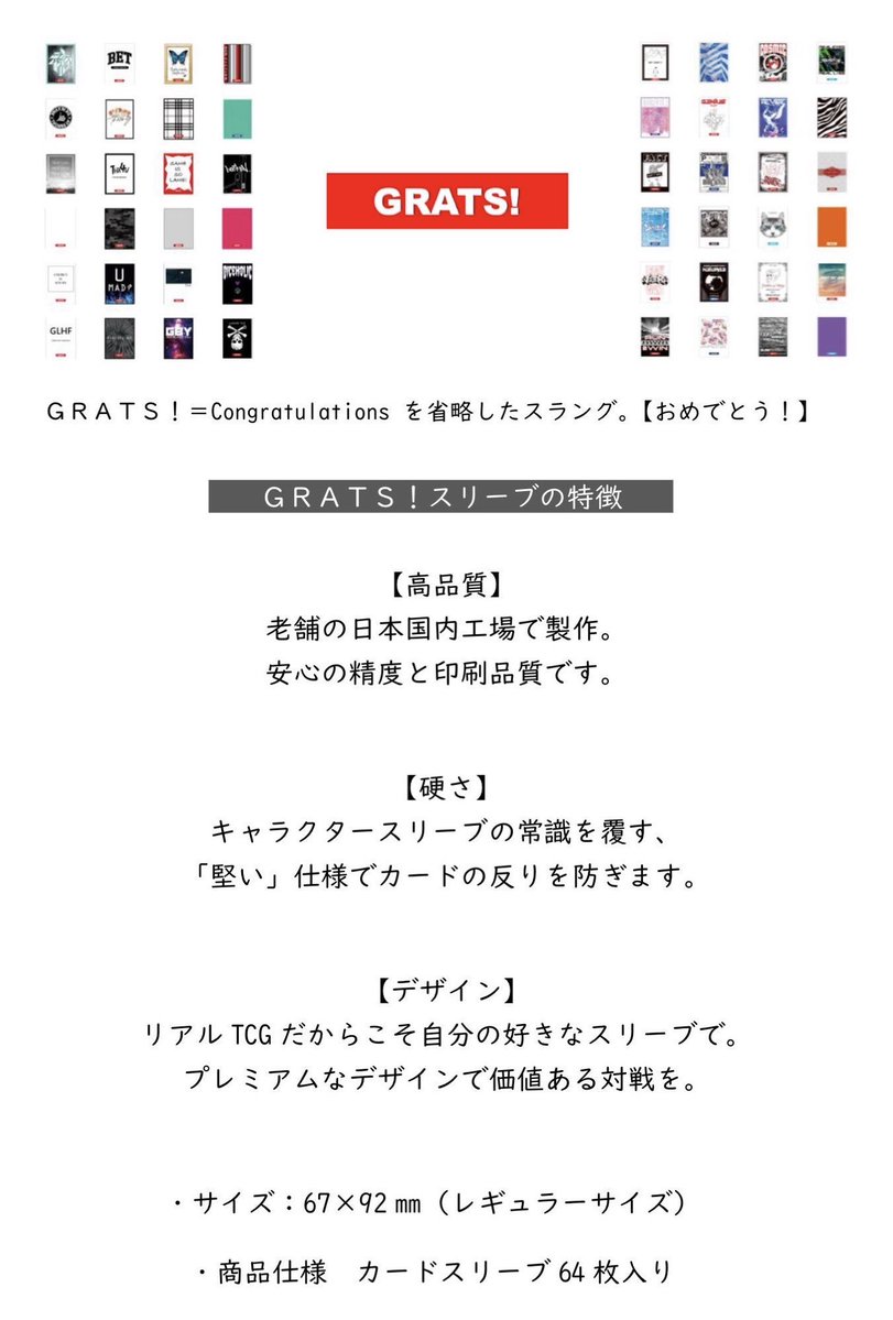 GRATS! (@grats_tcg) on Twitter photo 【GRATS!スリーブ】
━━━━━━━━━━━━━
💫新発売クリエイターズ④💫
━━━━━━━━━━━━━
🐮ぶくろて<a href="/niiiitoooon/">ぶくろて|画集発売中</a> 🐮
8月30日(土)10:00~
オンラインストア販売開始⚡️
ショップ販売もあります🏬
🎁 RPプレゼント🎁
フォロー&リポストで3名様にプレゼント✨ 【GRATS!スリーブ】
━━━━━━━━━━━━━
💫新発売クリエイターズ④💫
━━━━━━━━━━━━━
🐮ぶくろて<a href="/niiiitoooon/">ぶくろて|画集発売中</a> 🐮
8月30日(土)10:00~
オンラインストア販売開始⚡️
ショップ販売もあります🏬
🎁 RPプレゼント🎁
フォロー&リポストで3名様にプレゼント✨