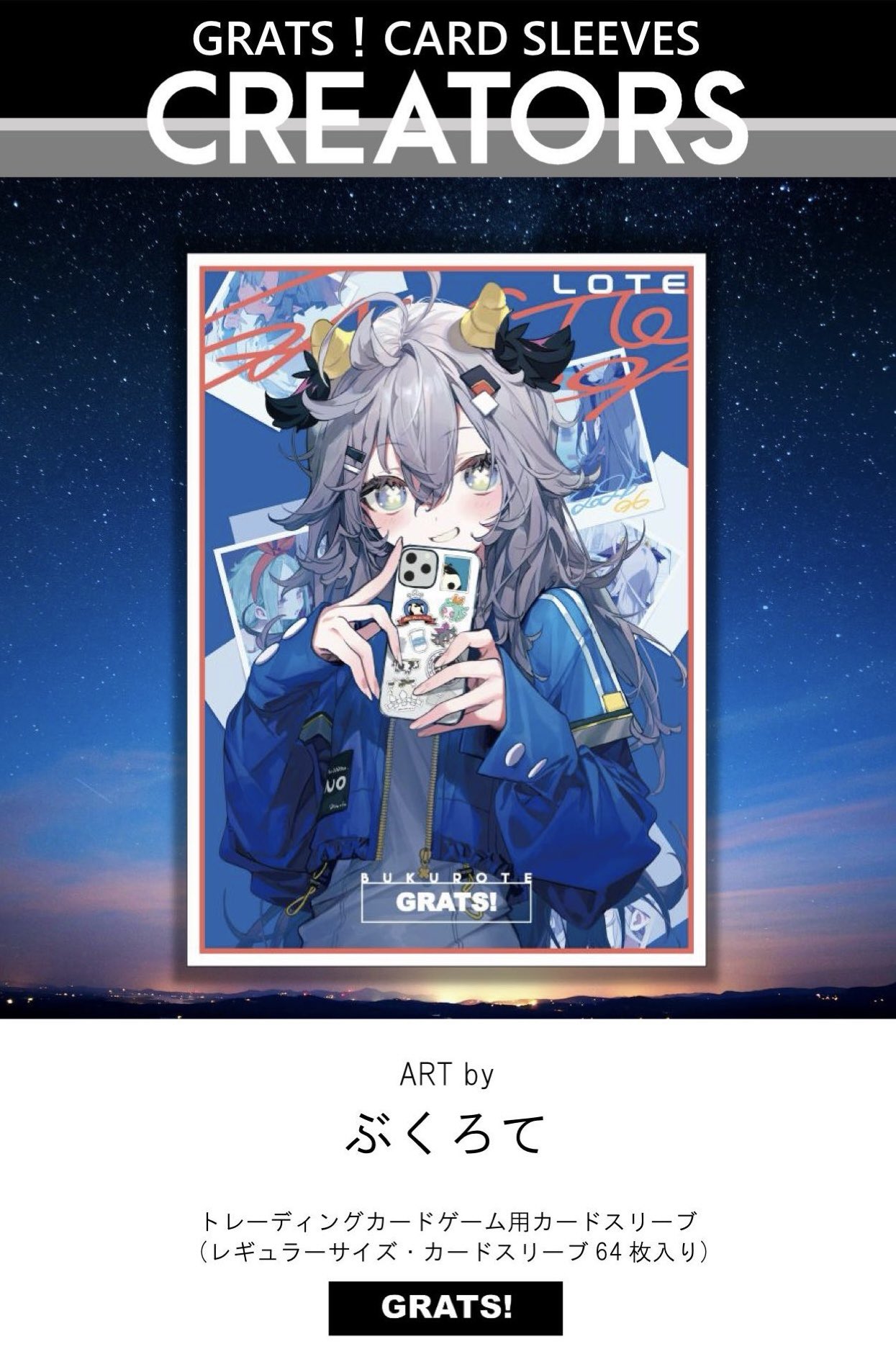 GRATS スリーブ4種まとめ売り 08563 F1nBX2aaIAEHD08.jpg