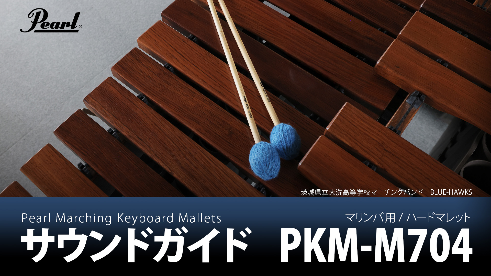 マリンバ用マレット 7組 マリンバ用マレット 7組