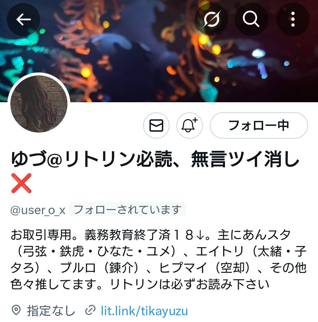 ゆわ୨୧ (@ainemio) on Twitter photo 【人探し】
ゆづ様<a href="/user_o_x/">ゆづ@リトリン必読、無言ツイ消し❌</a>と連絡の取れる方はおりますでしょうか?
エイトリ缶バッジvol.4の交換+譲渡の約束をしております。
詳細リプ欄に記載させて頂きます。
些細なことでも情報ございましたら共有頂けますと幸いです🙇 【人探し】
ゆづ様<a href="/user_o_x/">ゆづ@リトリン必読、無言ツイ消し❌</a>と連絡の取れる方はおりますでしょうか?
エイトリ缶バッジvol.4の交換+譲渡の約束をしております。
詳細リプ欄に記載させて頂きます。
些細なことでも情報ございましたら共有頂けますと幸いです🙇