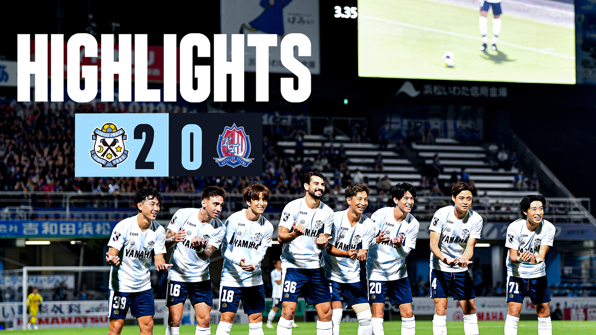 ジュビロ磐田SEASON REVIEW2013-2022 蒼望の継メタルポスター