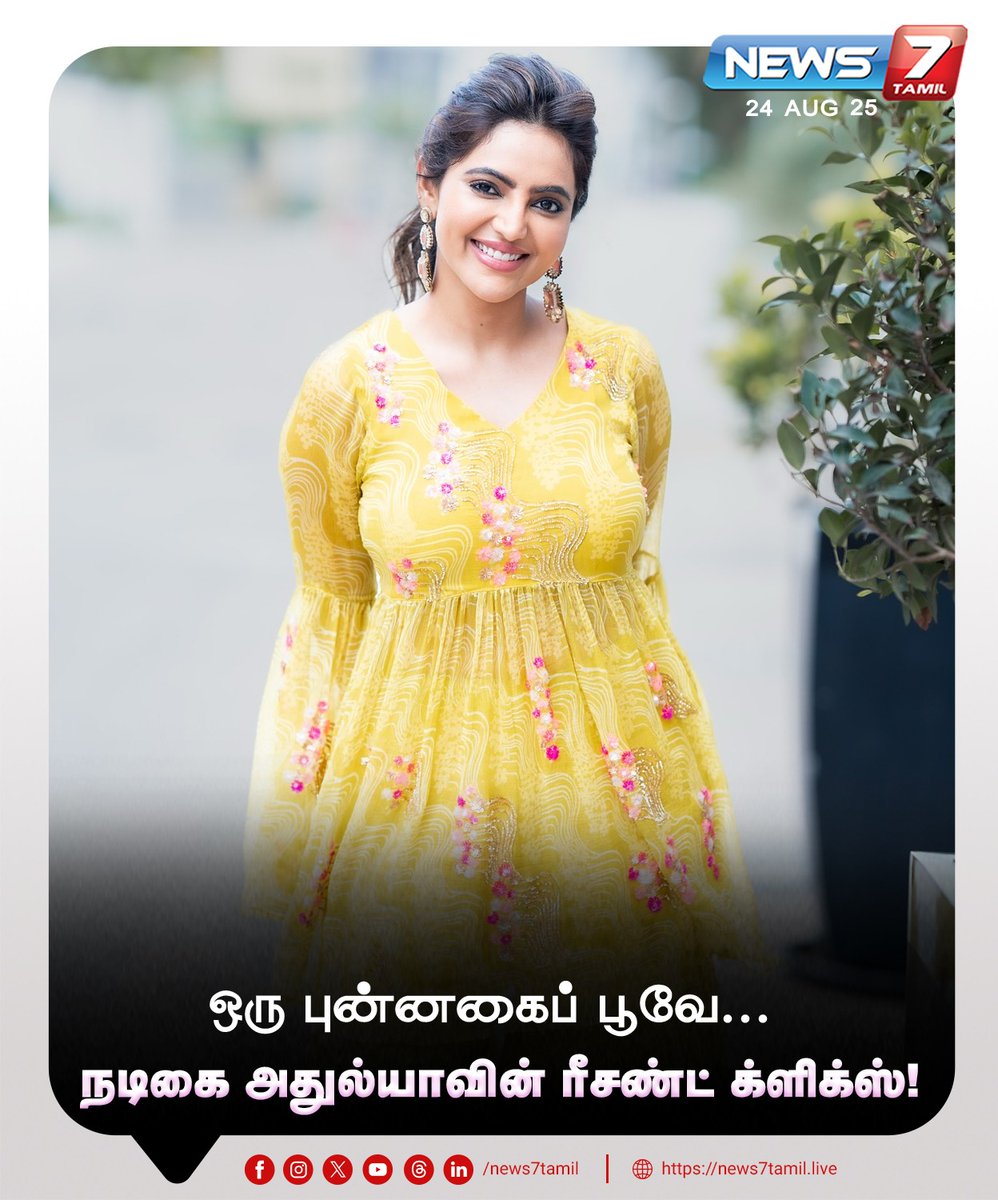 news7tamil's tweet photo. நடிகை அதுல்யாவின் ரீசண்ட் க்ளிக்ஸ்!

@AthulyaOfficial | #AthulyaRavi | #RecentPhoto | #Actress | #Recentclicks | #Kollywood https://t.co/oekipj5bSA