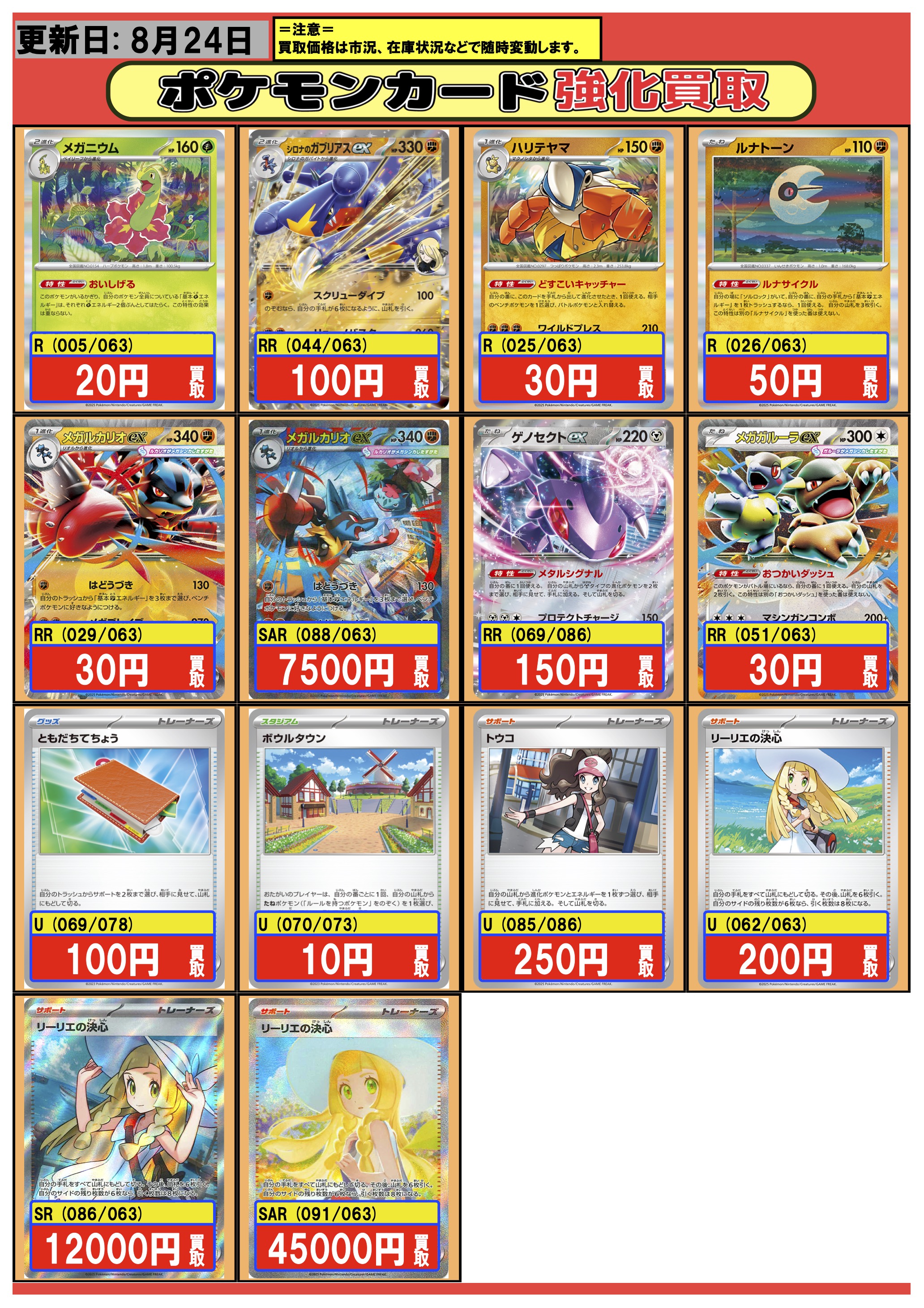 ポケモン　キッズ　カード　ジョウト　フルコンプ品　105種類　激レア　レトロ 新 ポケモン キッズ カード フルコンプリート 2世代105種類