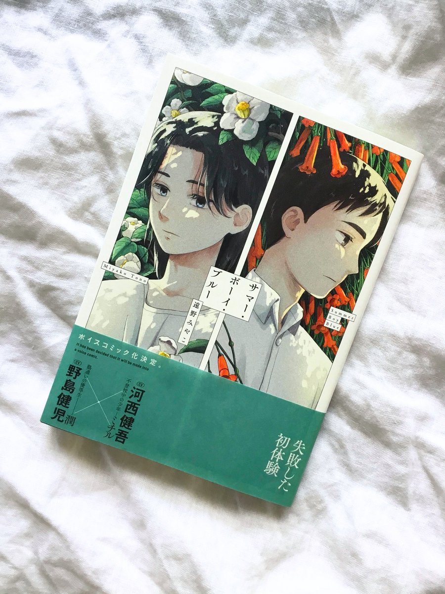 namatake326's tweet image. #遠野みやこ 先生の #サマー・ボーイ・ブルー が美しい
自分の我儘で周りの人を傷つけたくない気持ちと好きで堪らない気持ちとの葛藤
親側も今の時代色々なセクシャリティを認めているとは言いつつ、唐突に来られたら戸惑うのも現実
ミチルが潤への気持ちのリミッターで“君”と呼んでる所も好き