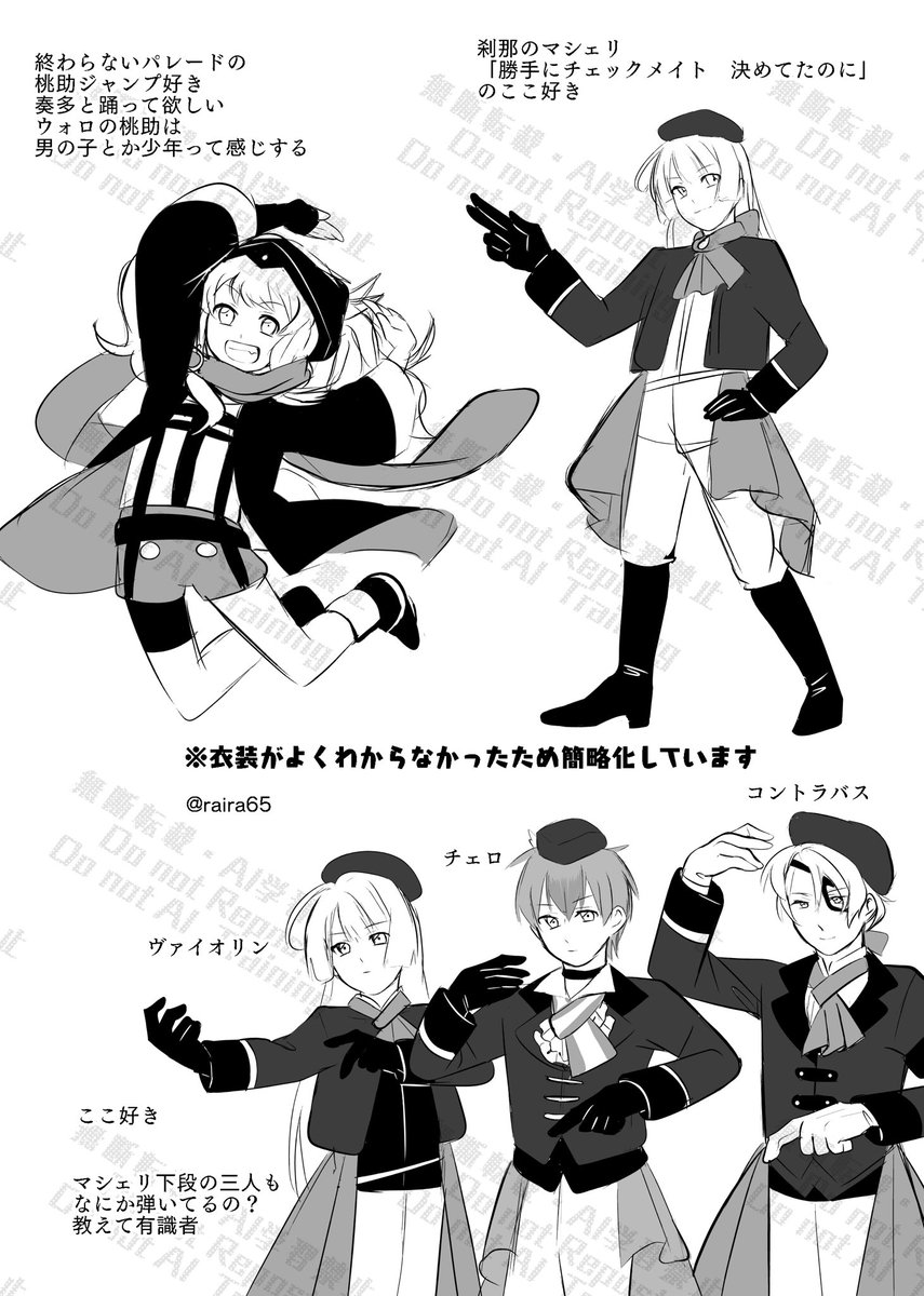 舞台アイチュウの振り付けここ好き