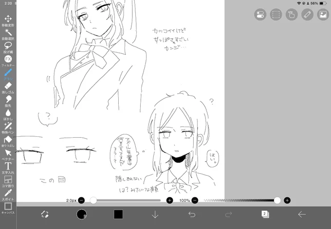 顔とか色々考えたけどやっぱ無理やった 