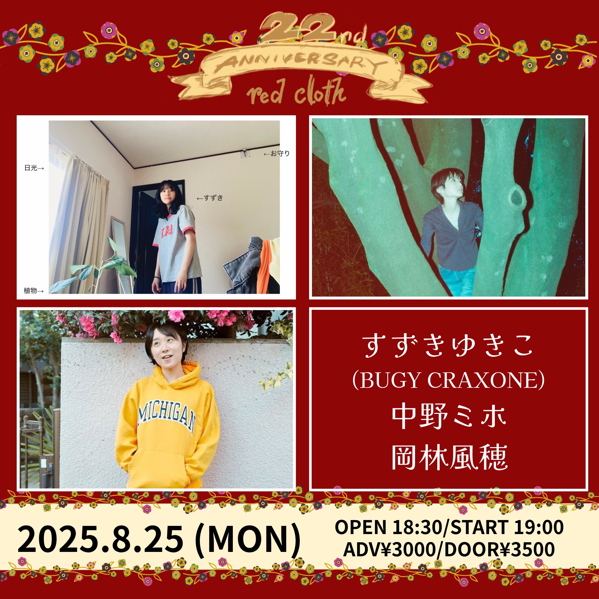 新宿red cloth on X: 