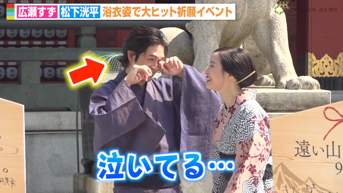 ORICON NEWS(オリコンニュース) (@oricon) on Twitter photo 【動画🎥】
広瀬すず、フォトセッションで泣き出す松下洸平を優しくフォロー✨
映画『遠い山なみの光』公開直前大ヒット祈願イベント
🔻動画はこちら🎬
youtu.be/J5AnQ_UjZL0
#遠い山なみの光 <a href="/apaleview2025/">映画『遠い山なみの光』</a> 【動画🎥】
広瀬すず、フォトセッションで泣き出す松下洸平を優しくフォロー✨
映画『遠い山なみの光』公開直前大ヒット祈願イベント
🔻動画はこちら🎬
youtu.be/J5AnQ_UjZL0
#遠い山なみの光 <a href="/apaleview2025/">映画『遠い山なみの光』</a>