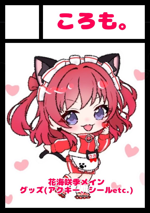 C107冬コミ申し込みした…！🌸✨
受かったら初のコミケサークル参加！