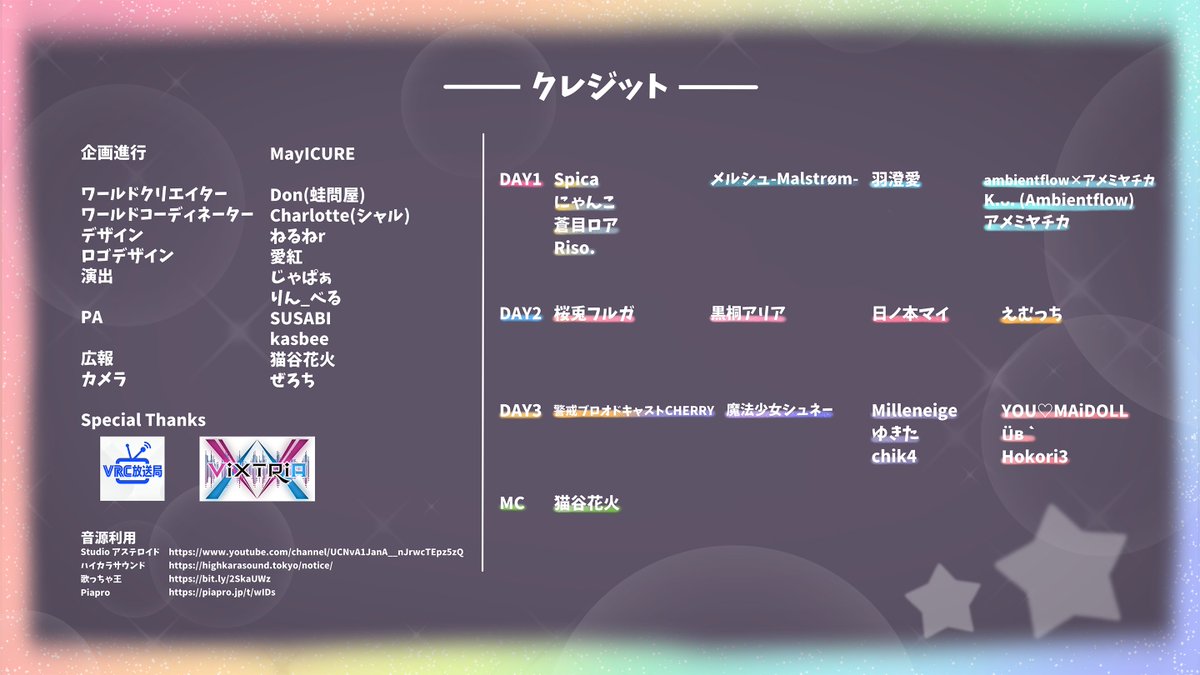 Sanrio Virtual Festival 2025 (@sanrio_vfes) on Twitter photo ïŒ
#ãµã³ãªãªVdol ã¯ã¬ãžããå
¬éðНâš

ãVirtual Idol Contest feat. #ãµã³ãªãªVfesãã¯ãã¡ãã®ã¡ã³ããŒã§éå¬ããŸããïŒ
ããããã®ã声æŽããããšãããããŸããð
æ®ãã¯ã©ãã©ãã®æ±ºåã€ãã³ãã®ã¿ïŒ
ããããææ¥18:00ãæ±ºåé²åºã¢ã€ãã«ã®çºè¡šã§ãïŒ ïŒ
#ãµã³ãªãªVdol ã¯ã¬ãžããå
¬éðНâš

ãVirtual Idol Contest feat. #ãµã³ãªãªVfesãã¯ãã¡ãã®ã¡ã³ããŒã§éå¬ããŸããïŒ
ããããã®ã声æŽããããšãããããŸããð
æ®ãã¯ã©ãã©ãã®æ±ºåã€ãã³ãã®ã¿ïŒ
ããããææ¥18:00ãæ±ºåé²åºã¢ã€ãã«ã®çºè¡šã§ãïŒ
