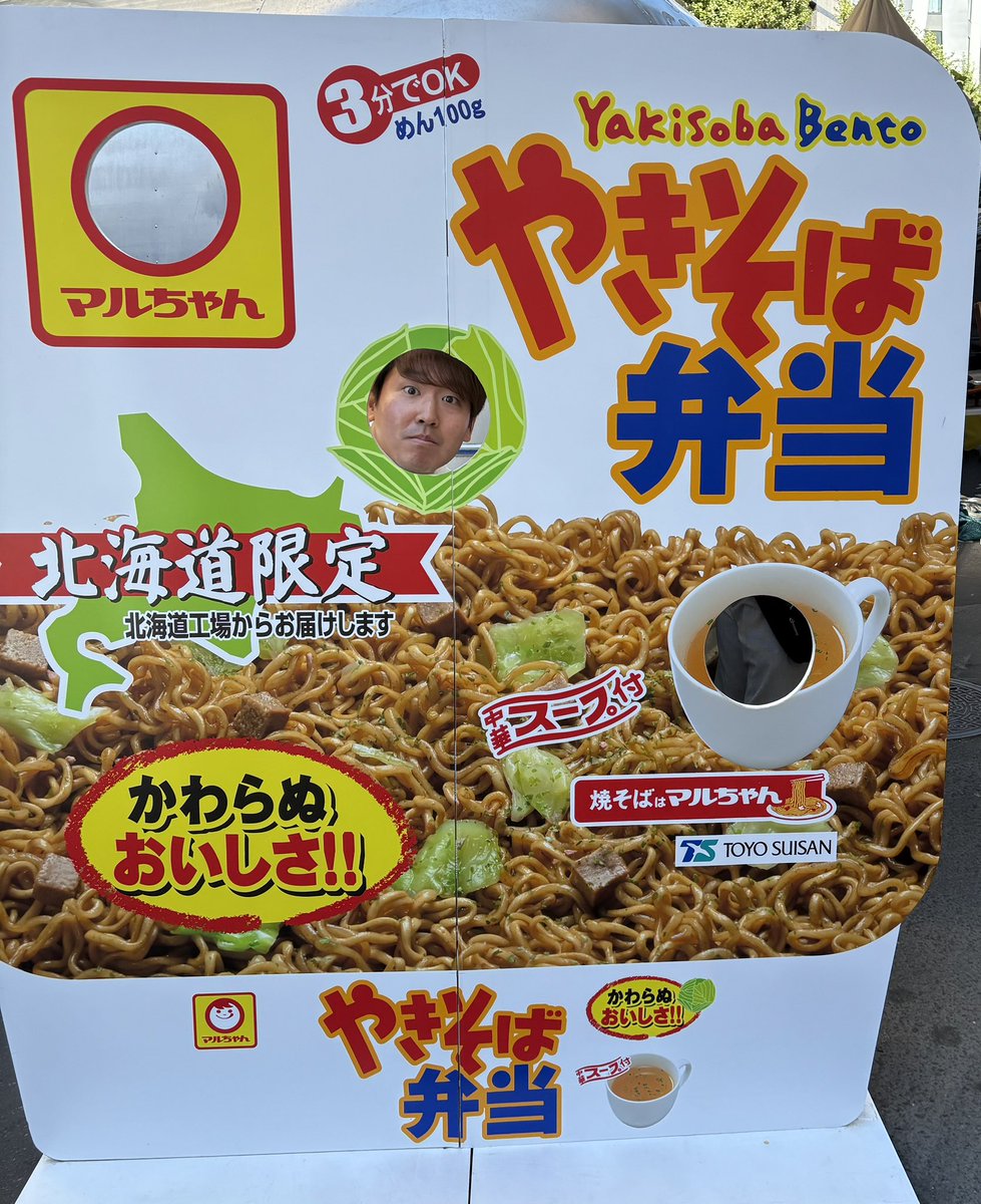 【#札幌PARCO 50周年】
13:00-15:30まで札幌PARCO前が歩行者天国になってライブがあります！MCやっているのでぜひ来てください！#やきそば弁当 #代々木ゼミナール がサポートしてくれています！各出店にもお立ち寄りください！