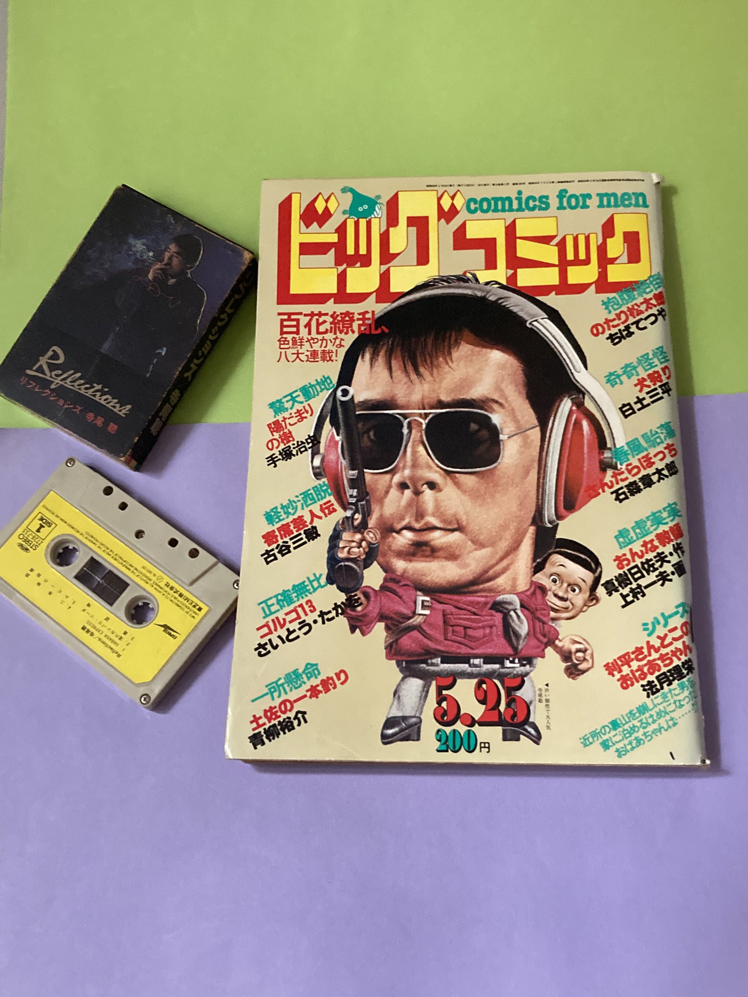 カセット 日本の美（一）（二）（三）全3巻セット　昭和５８年１月２５日　初版発行 カセット 日本の美（一）（二）（三）全3巻セット昭和58年1月