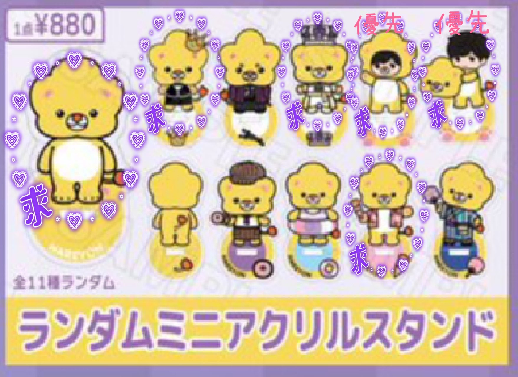 あんず♪⁽⁽ଘ( *´꒳`* )ଓ⁾⁾ on X: 
