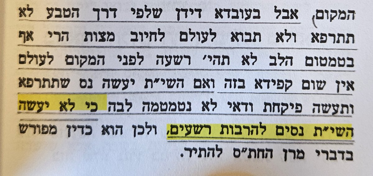 Moshe Kurtz (@moshe_kurtz) on Twitter photo I took a closer look over Shabbos at Rav Moshe's teshuva about a young woman being admitted to an institution.
I always like to catch when he nonchalantly slips in major theological principles. <a href="/ShabbosReads/">I Read This Over Shabbos™️</a> I took a closer look over Shabbos at Rav Moshe's teshuva about a young woman being admitted to an institution.
I always like to catch when he nonchalantly slips in major theological principles. <a href="/ShabbosReads/">I Read This Over Shabbos™️</a>