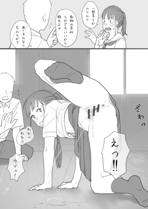 差分欲しいと言われたので(さすがにセンシティブ) 