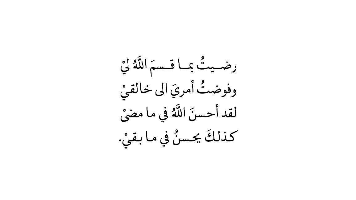 #العام_الدراسي_الجديد اللهـم أدم علينا نعـمتـك وعافيتك وسترك واجعلنا ممن رضيت عنهم فأرضـيتـهم ورزقتهم جنتك 🕊️..