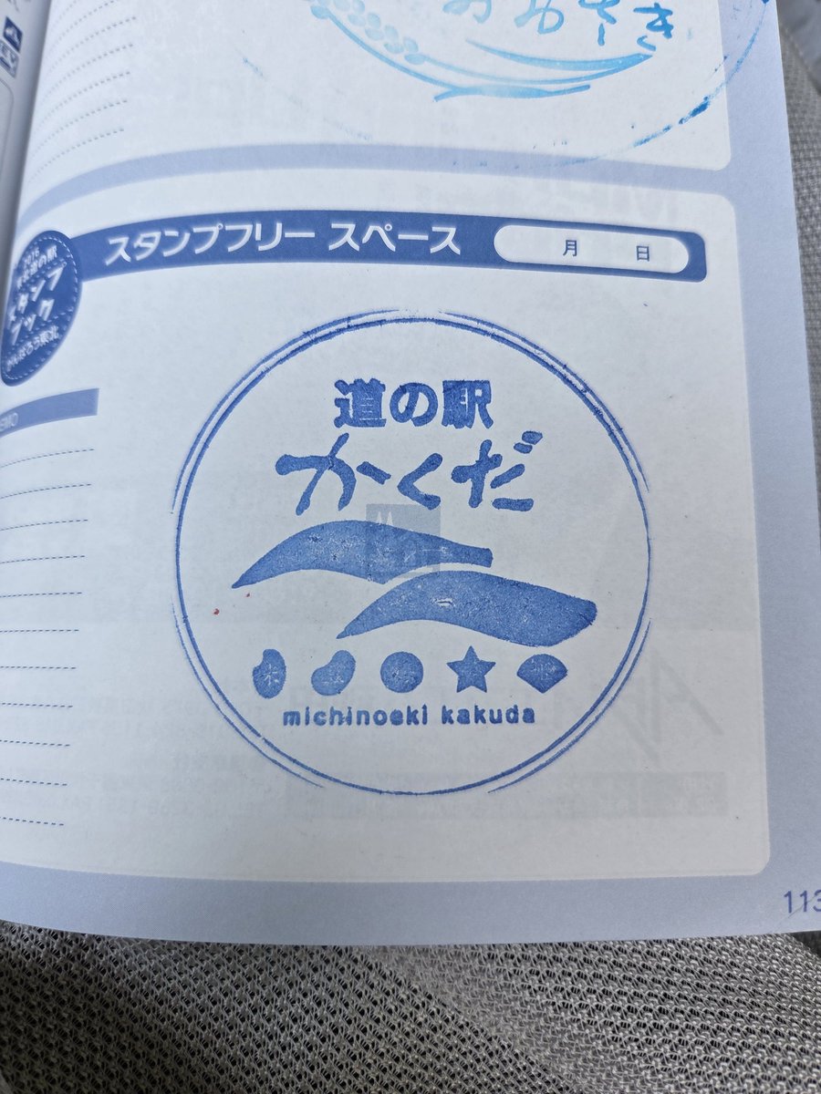 dirtkozo's tweet photo. 今日も御刻印集めに宮城県角田市まで。ついでに道の駅スタンプも https://t.co/kkuqCwOszo