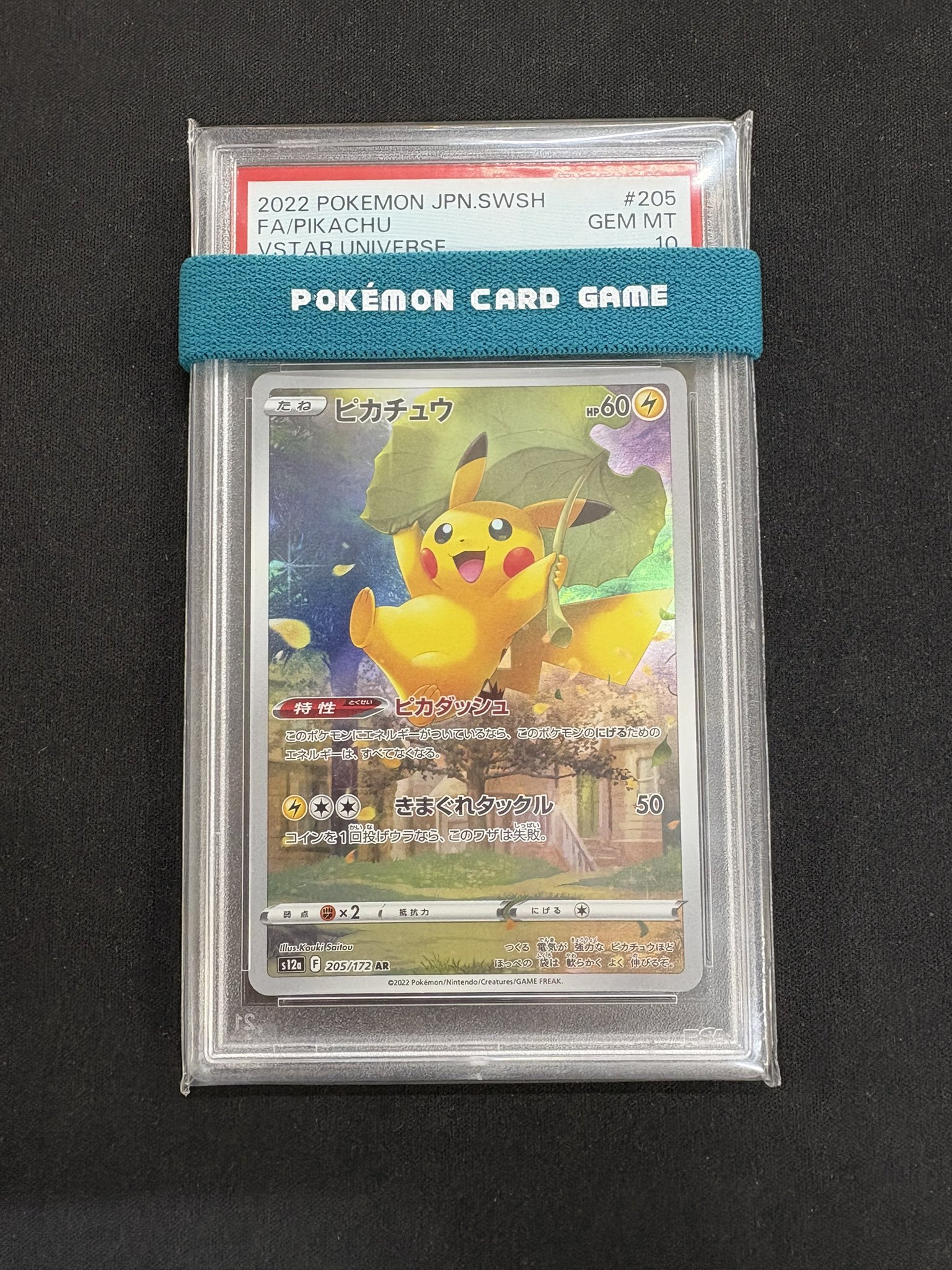 【高騰中】オーヤマのピカチュウ PSA9 拡張シート VENDING 美品 高騰中】オーヤマのピカチュウ PSA9 拡張シート VENDING 美品