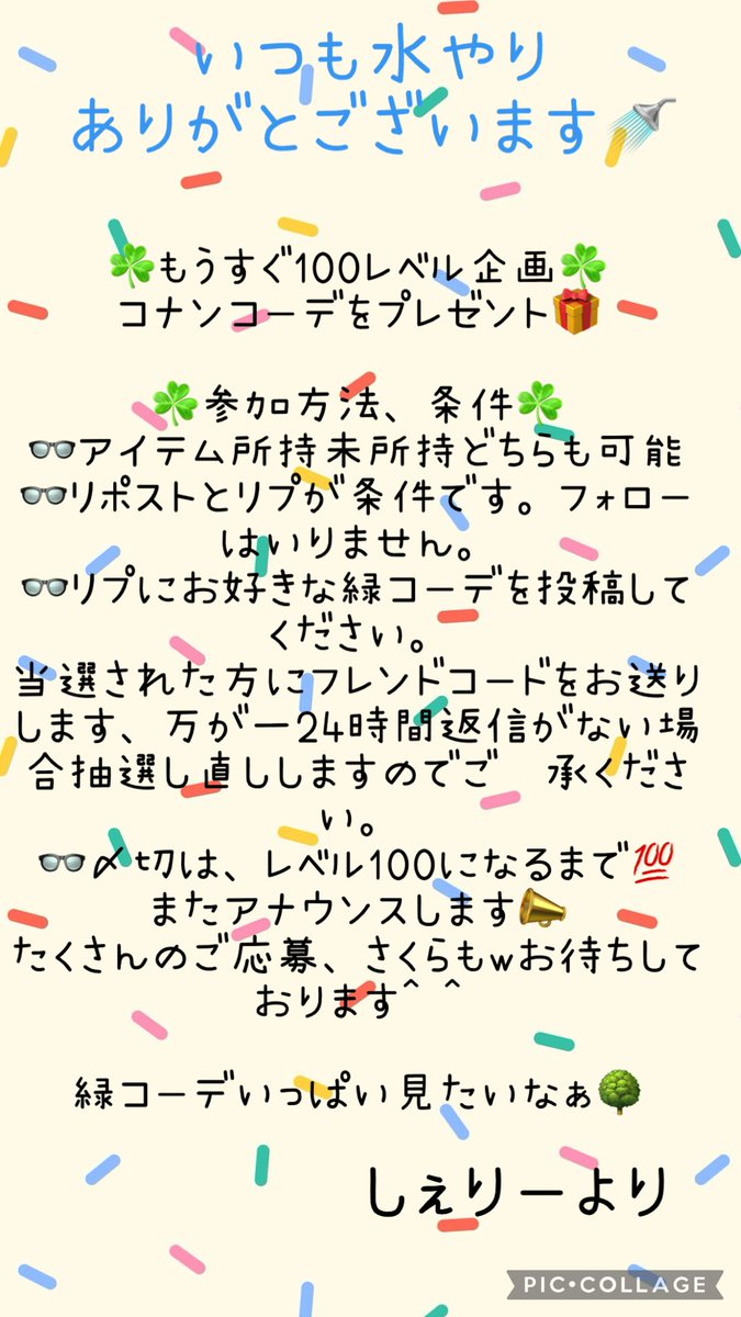 こんにちは🌳
レベルがナイティンナイン←？あってる？になりましたので、企画します🏝️
もしよかったらぜひ気軽に参加してね〜。

画像アイテムを🎁させていただきます！
応募方法は2枚目をみてね👀

いつも水やりしたりお話してくれてありがとう😊これからもよろしくお願いします🌈💚
#リヴリー企画