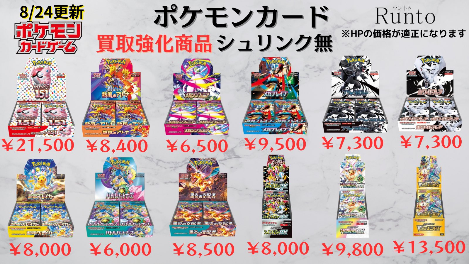 ポケカ まとめ売り 約8キロ 4000枚前後 a Runto(ラントゥ)買取 on X: 