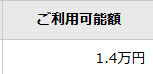 のこり1週間いけるのか