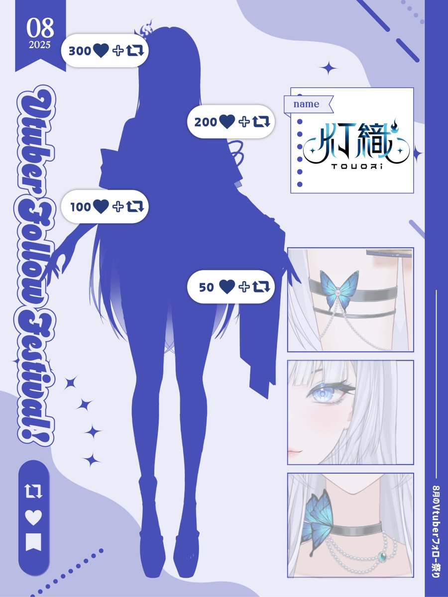 #立繪解鎖

數據時代的百物語，緩緩展開。
#灯織Touori，名為青行燈的數據精靈，
第一道身影，靜靜現形。

#Vtuber準備中 #新人Vtuber #台灣Vtuber #台V