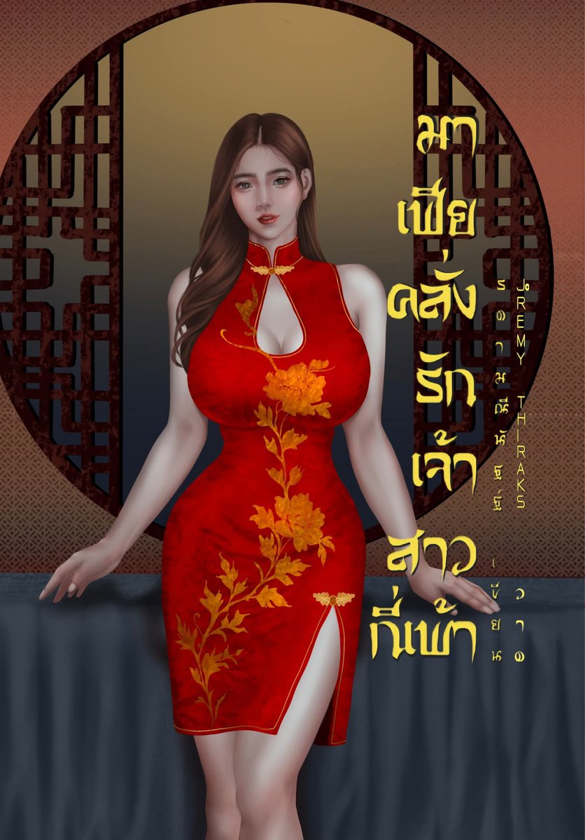 radamaneenathRT's tweet photo. ฝากนิยายเรื่องใหม่ด้วยค่ะ
ReadAwrite ✅ https://t.co/Qc9ovR2WUn
ธัญวลัย✅ https://t.co/Nyc6PPWxbG
🌟
#โปรโมทนิยาย #นิยายรัก #นิยายโรมานซ์ #รีวิวนิยาย https://t.co/jUJcBj1UqU