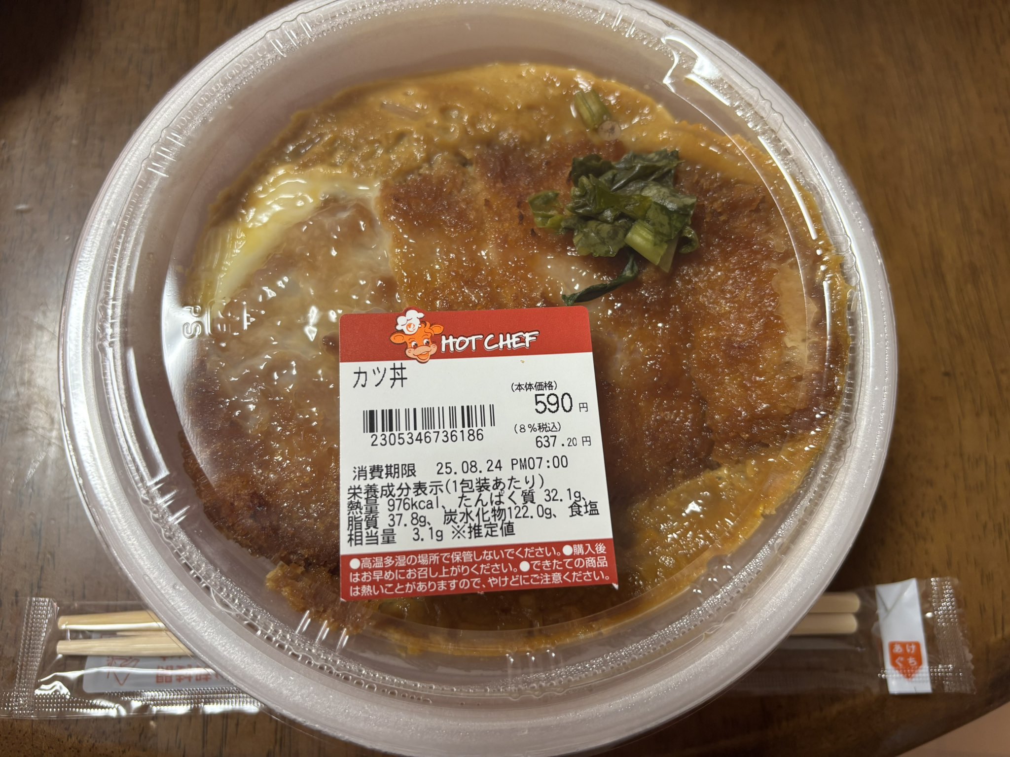 まご丼 三島紋5．5多用丼（商品番号322-14-1B）