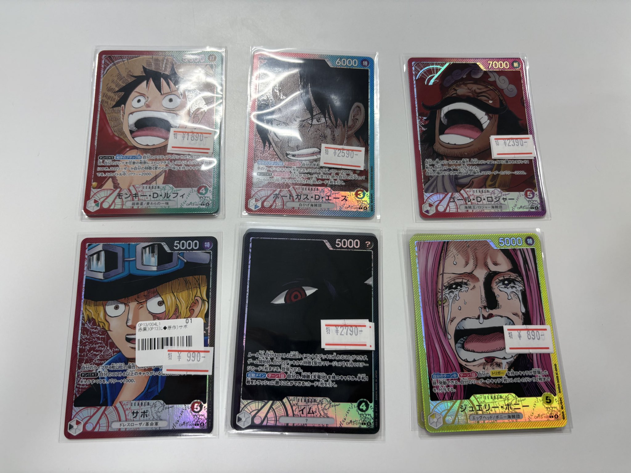 ポケカ　ワンピースカード　 引退品　値下げ中 Yahoo!オークション -「ワンピースカード 引退」の落札相場