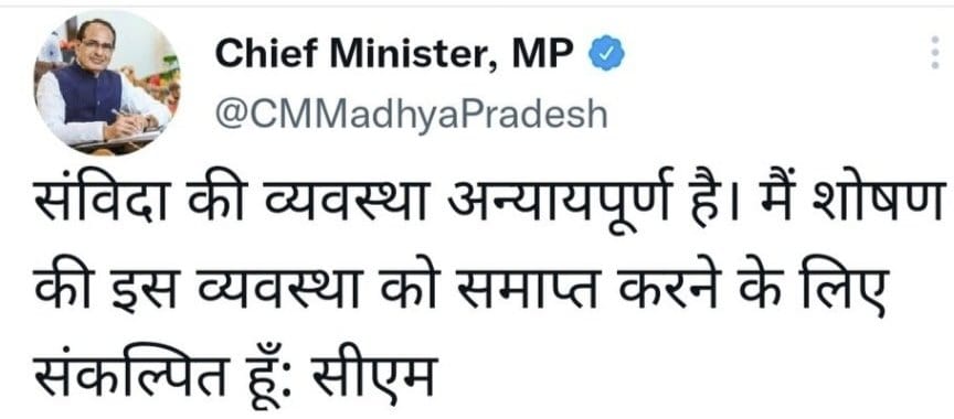 अब लगता हैं कि  #म_प्र<a href="/DrMohanYadav51/">Dr Mohan Yadav</a>  जी की #बीजेपी सरकार भी #विद्युत_संविदा कर्मचारियों को #नियमित करने का मन बना लिया है, 26/08/25 को #भोपाल में होने वाले सम्मेलन में #संविदा कर्मचारियों का अब #14वर्ष  का #वनवास खत्म होने का समय आ गया है!
 <a href="/PradhumanGwl/">Pradhuman Singh Tomar</a> 
#पूर्ण_विश्वास_है💐🙏