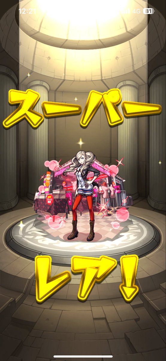 びっくりした！
やったーぜ笑