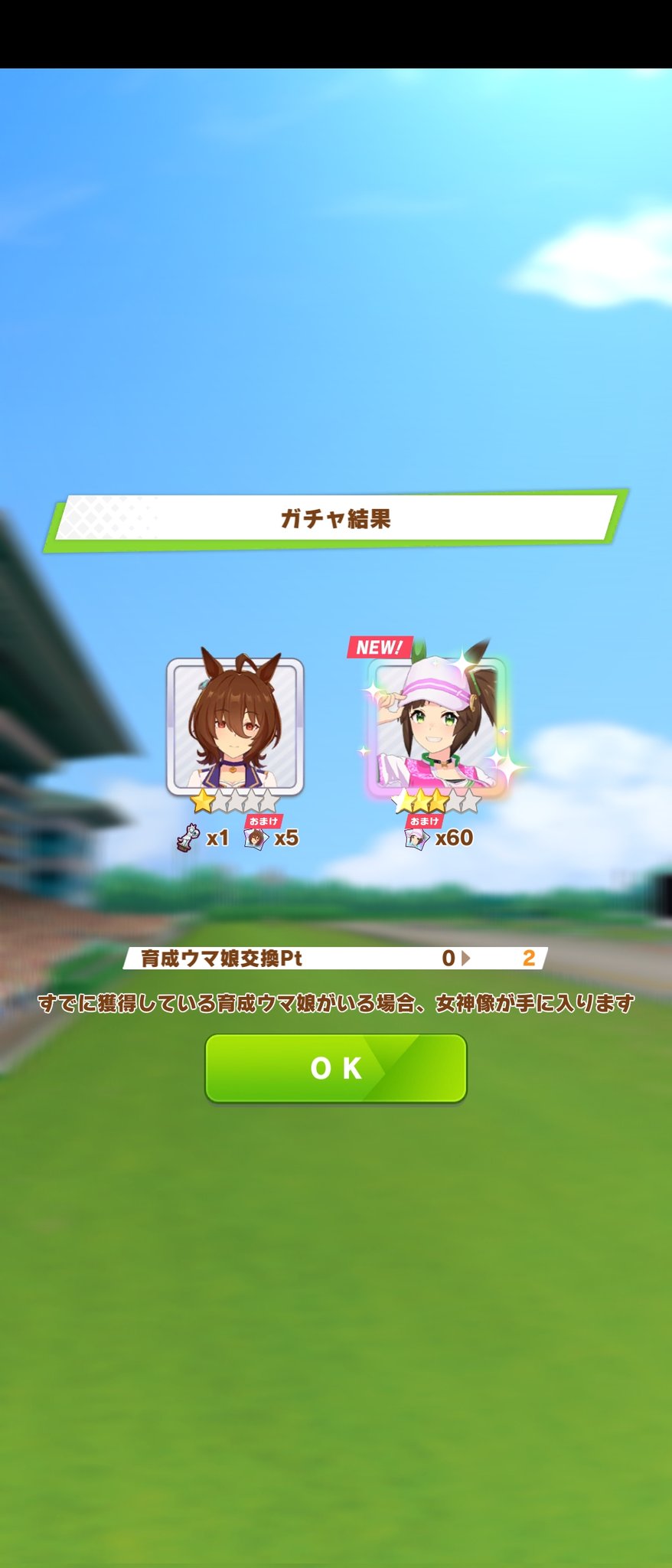 【期限切れ単勝馬券】　2歳新馬　スティルインラブ　　ウマ娘 期限切れ単勝馬券】 第63回 桜花賞 スティルインラブ ウマ娘