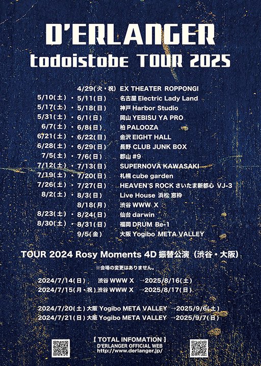 KainAbelinc's tweet photo. 【LIVE】「D’ERLANGER todoistobe TOUR 2025」
 
本日、仙台day2です！
夕方からは雨の予報もありますので
暑さにも雨にもお気をつけください。

■8/24（日）
仙台darwin
open/16:30 start/17:00
https://t.co/jORvzLAuD3 https://t.co/b9OU7GOCOc