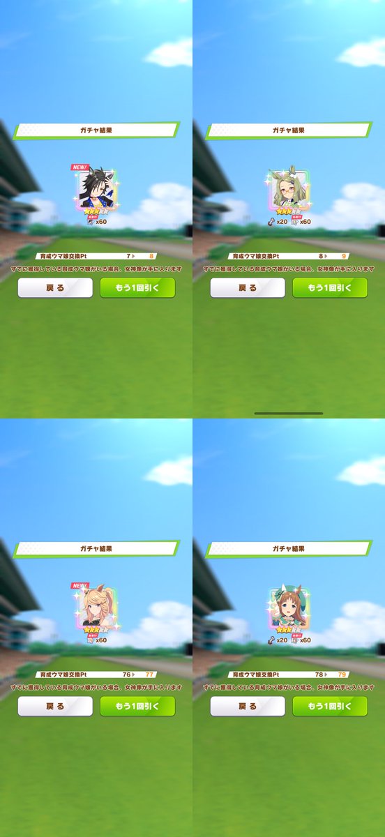 スティルインラブは？🙄