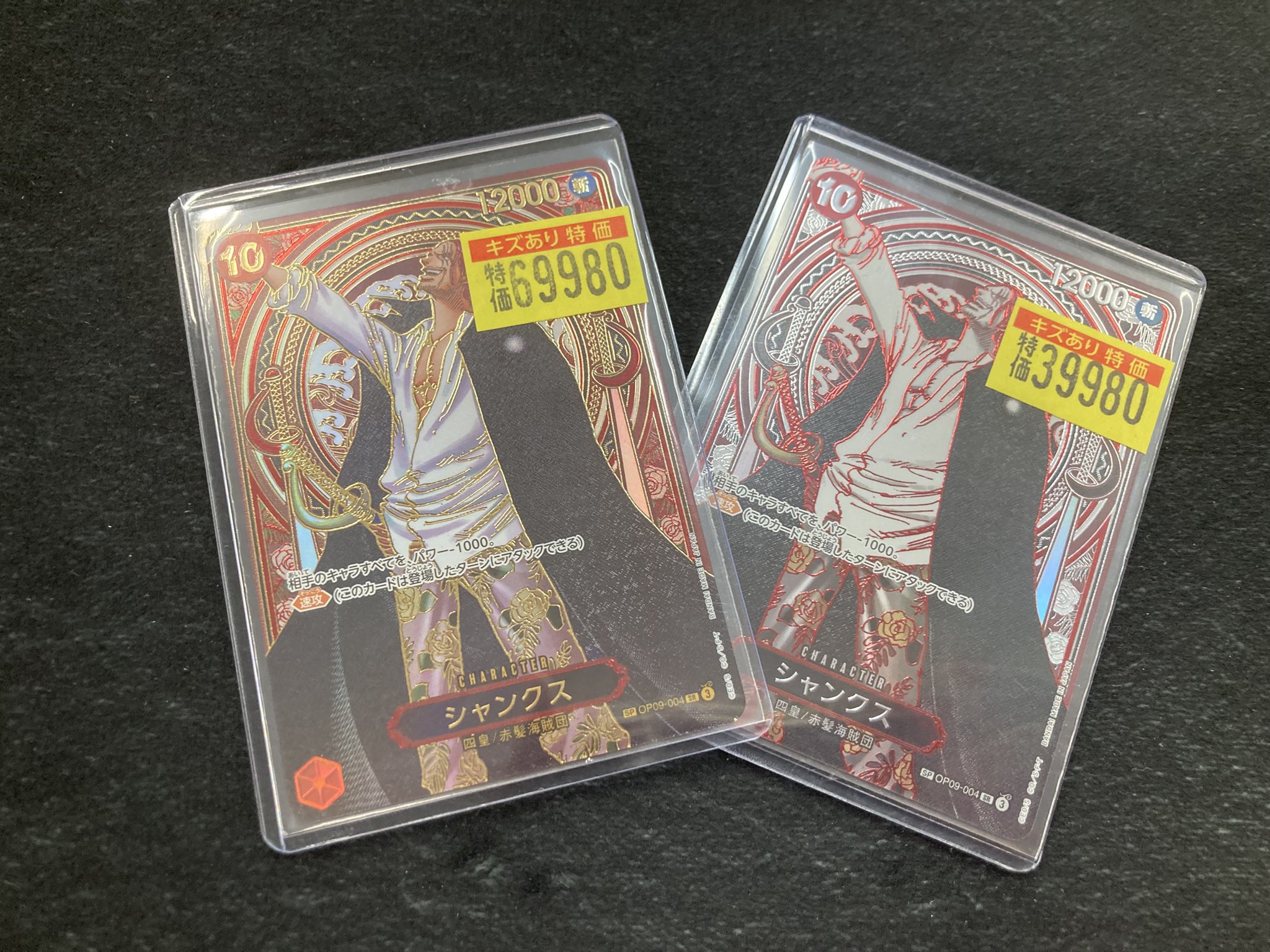 3週年シャンクス金 三兄弟のコミパラやシャンクス3周年SP、新たな手配