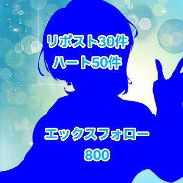 表情差分getできたので
公開チャレンジ！！！！

日頃仲良くしてくれる方々も
新しく仲良くしてくれる方も
通りすがりの絡みも
お待ちしております| ε:) ﾆｮ

気になった方は
お迎えさせていただきます

 #IRIAMライバー 
 #IRIAMライバーを見つけだせ 
 #IRIAMライバーだって拡散されたい