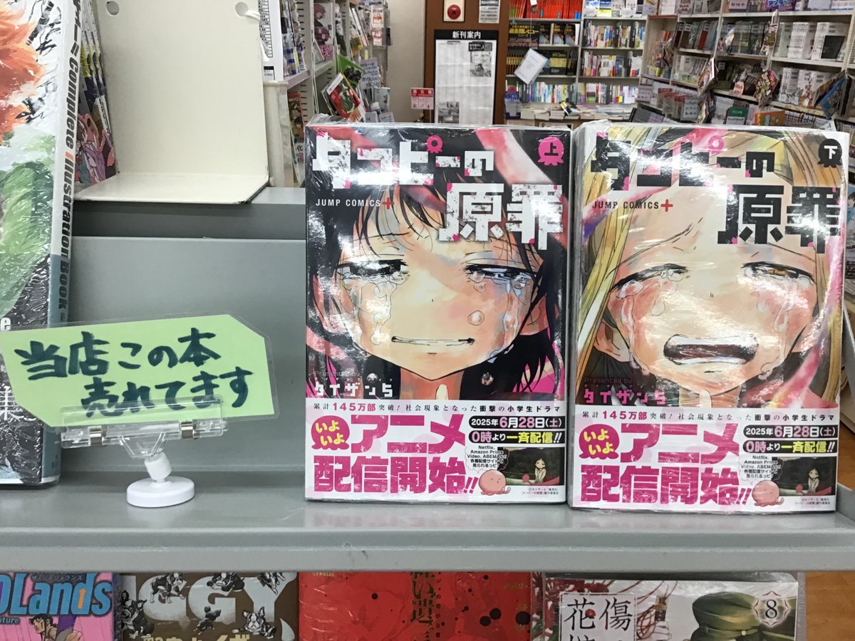 Kナナとカオル Last Year 2巻三洋堂書店購入特典ポストカード Kナナとカオル Last Year 2巻三洋堂書店購入特典ポストカード K