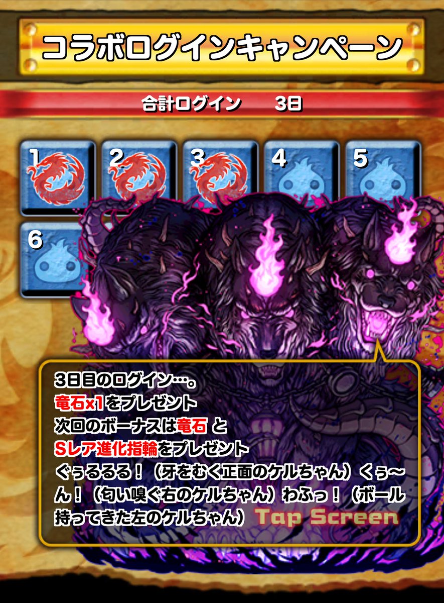 #ドラポログコメ部
ケルちゃんかわいすぎかよ……！