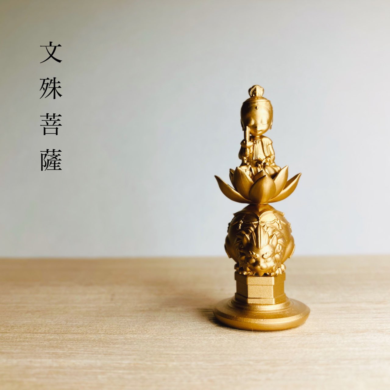 特別呪物★富を築き理想の人生へ文殊菩薩持ち運びオルゴナイト 特別呪物☆富を築き理想の人生へ文殊菩薩持ち運びオルゴナイト