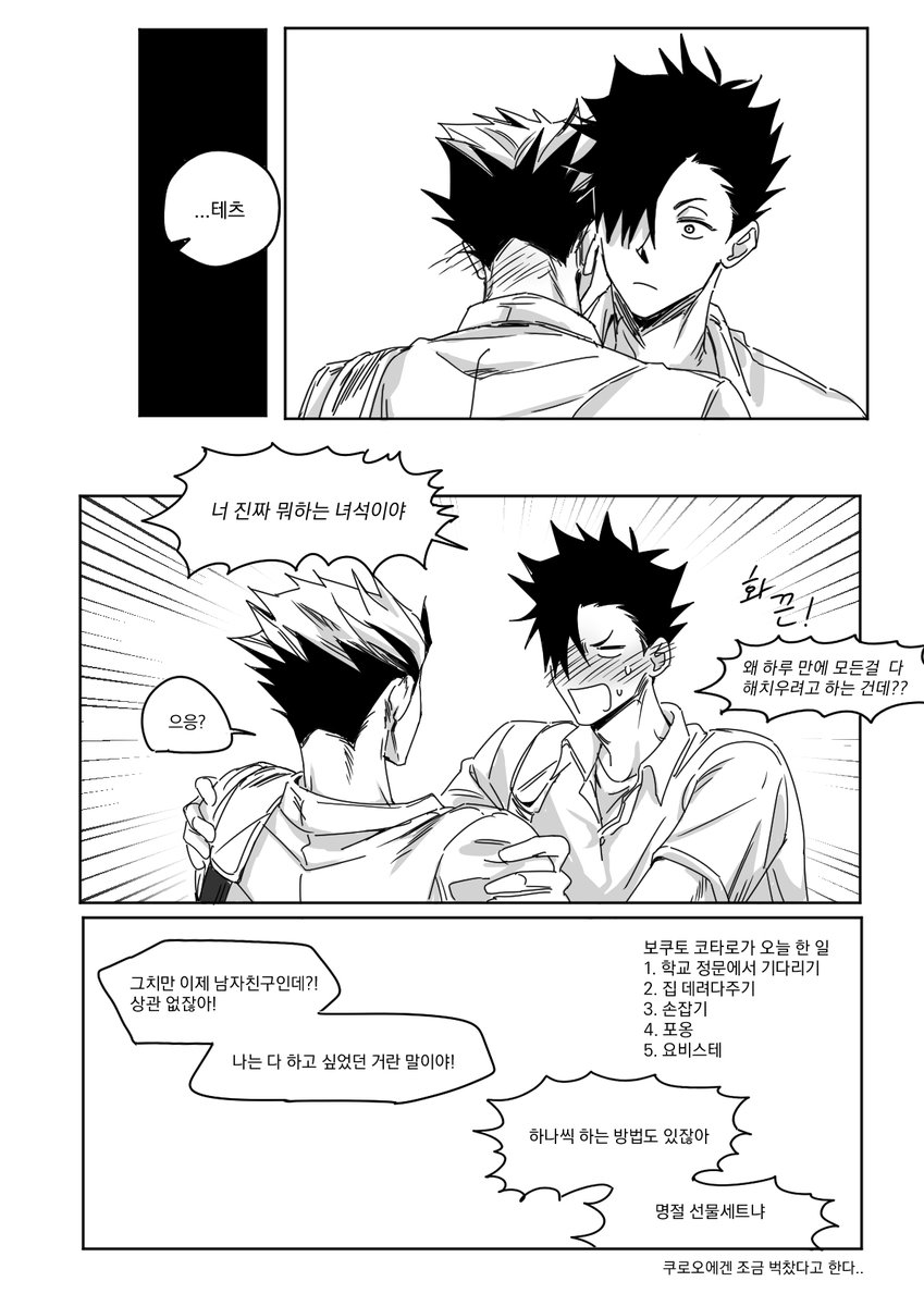 보쿠로.....