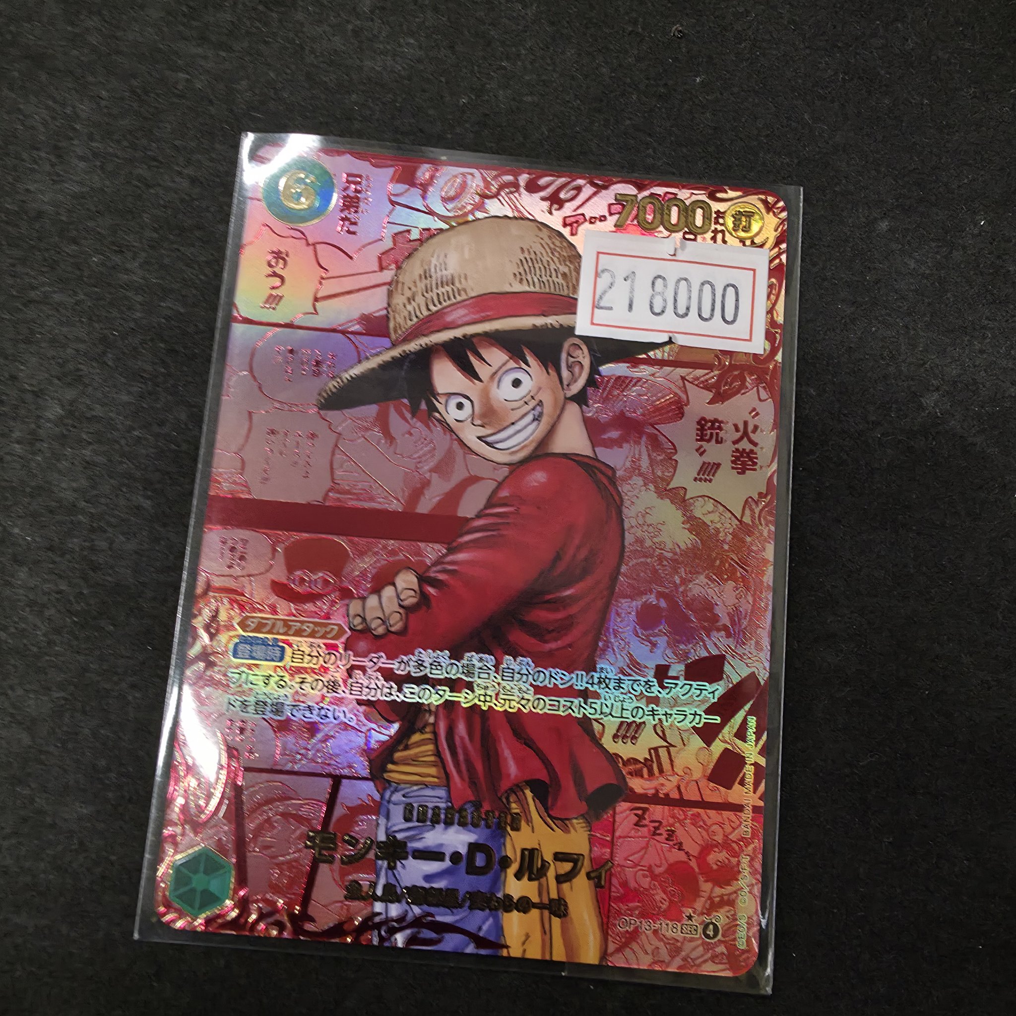 なん•Ｊ民【安心・即発送・まとめ買◎】 ルフィ カードショップJOE日本橋店-CardShopJOE on X: 