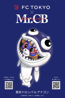 FC東京 鬼太郎 バナーフラッグ FC東京鬼太郎バナーフラッグ